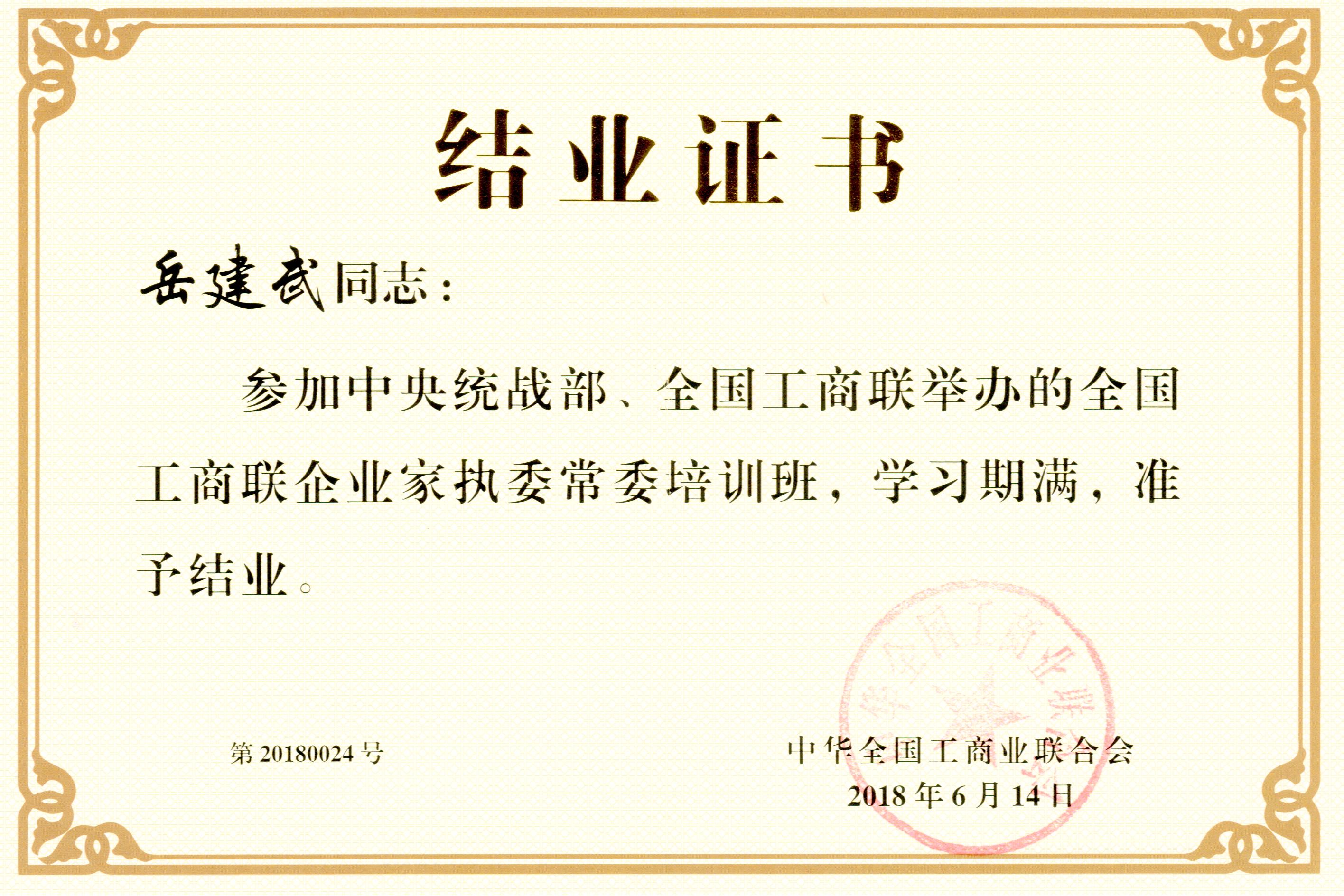 2018ȫ(lin)I(y)҈(zh)ίίӖ(xn)Y(ji)I(y)C