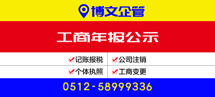 企業(yè)工商年報(bào)