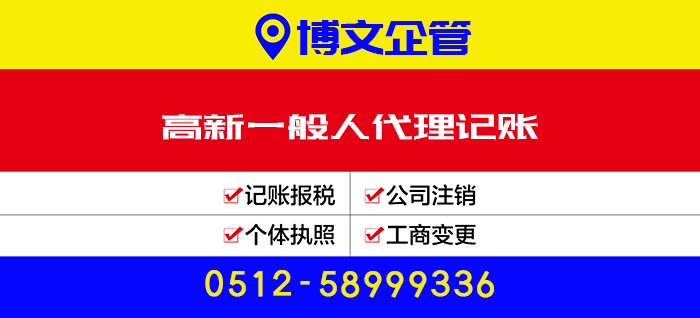 高新一般納稅人記賬