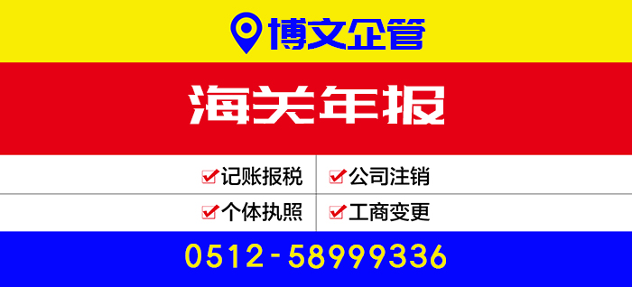 海關(guān)年報(bào)