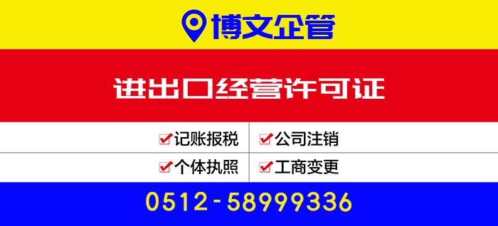 進出口經(jīng)營許可證代辦_辦理條件