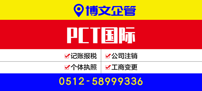 PCT國際
