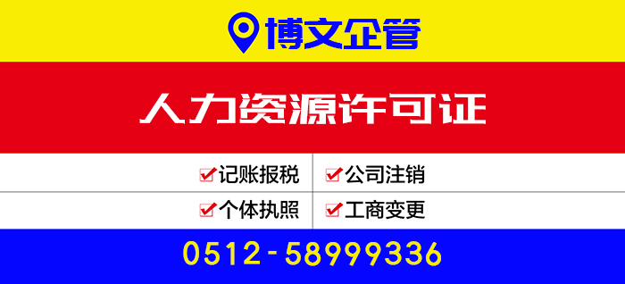 人力資源行業(yè)記賬