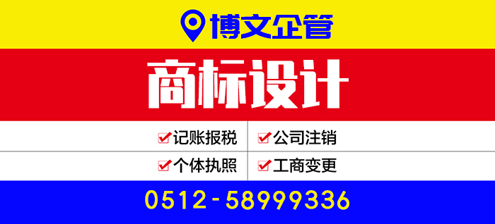 商標設計