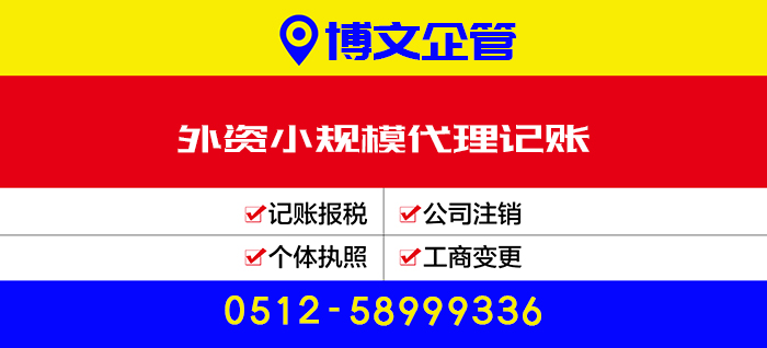 外資小規(guī)模納稅人記賬