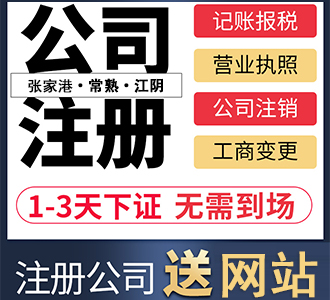 工商財(cái)稅咨詢(xún)